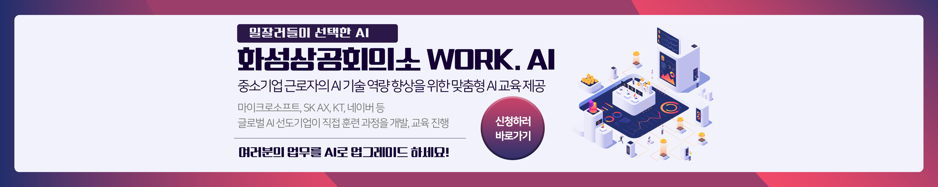 work.ai